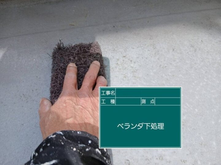 ケレン作業
