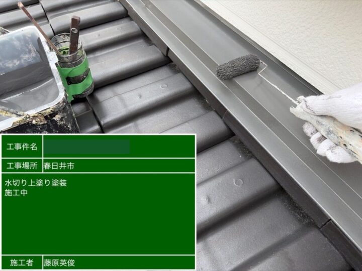 水切り