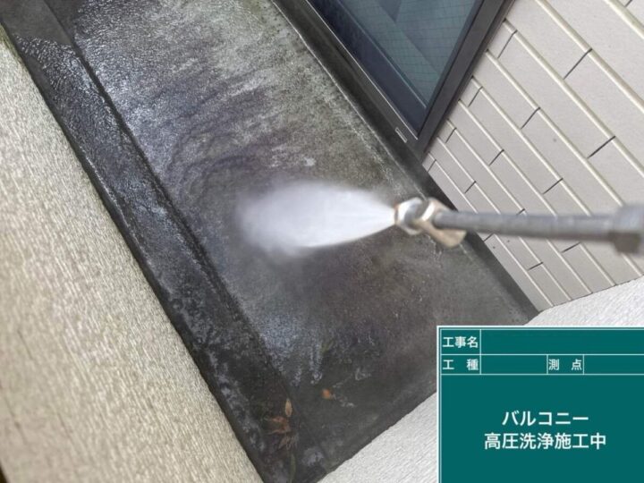 高圧洗浄