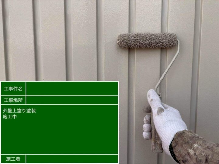 上塗り