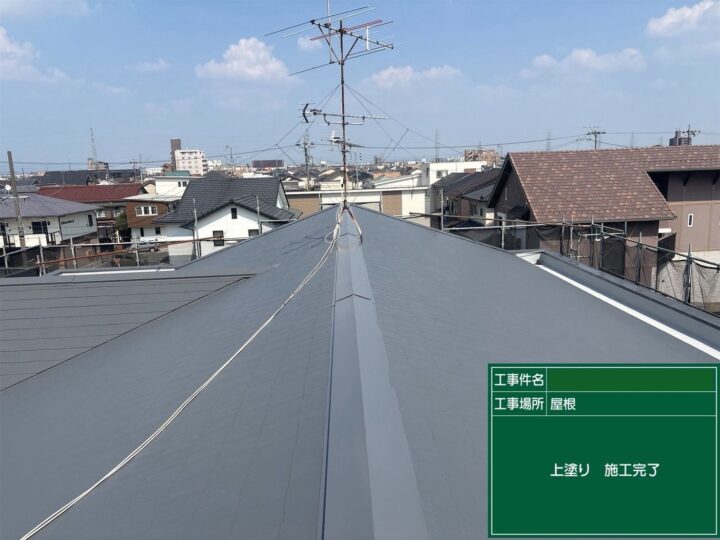 屋根 施工後