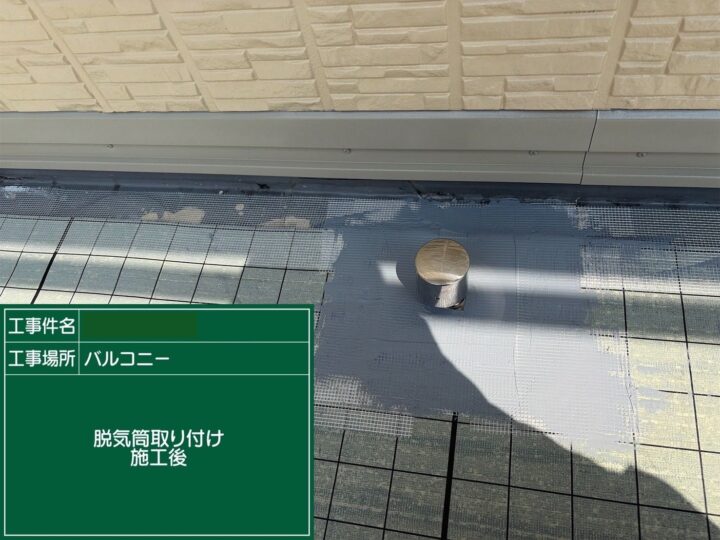 脱気筒取り付け