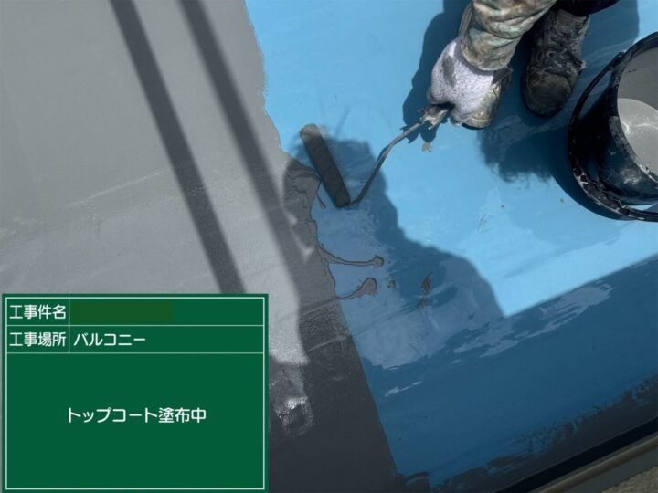 トップコート塗布