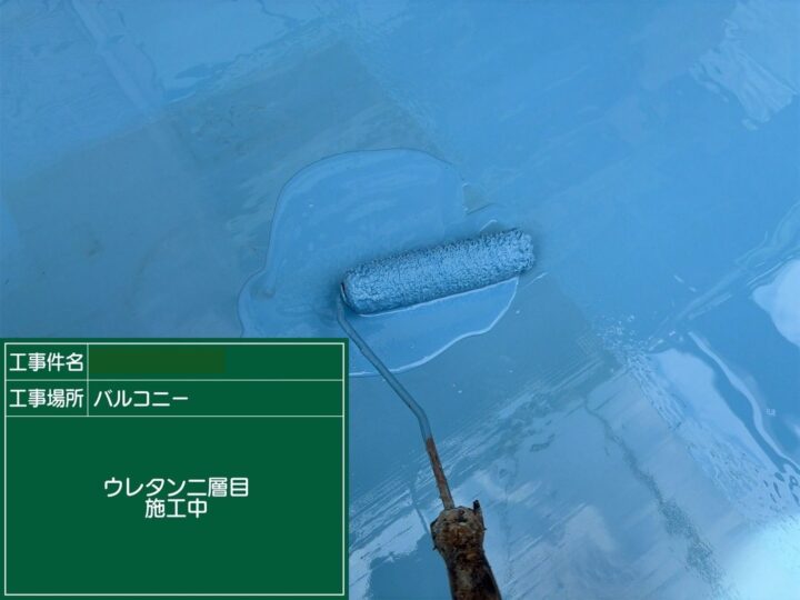 ウレタン2層目