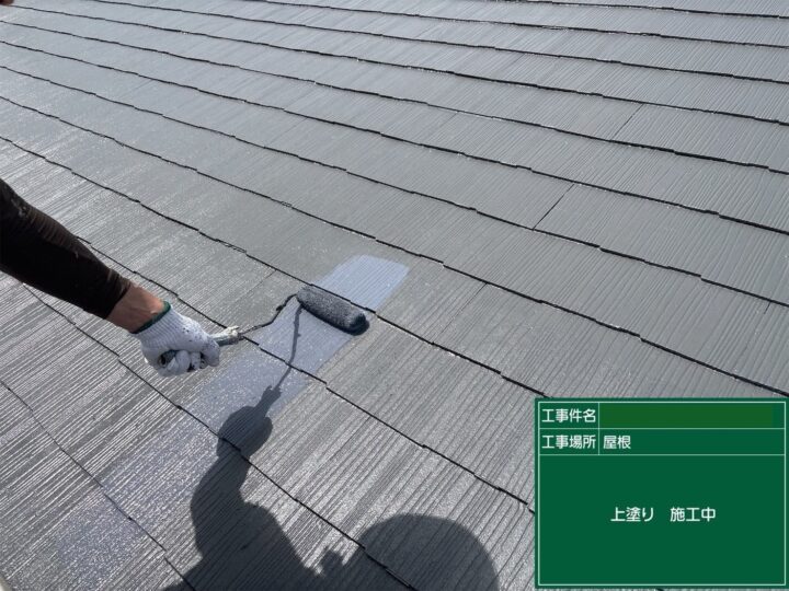 上塗り