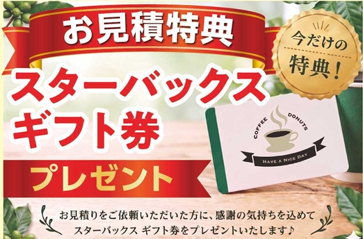 8月最新チラシ