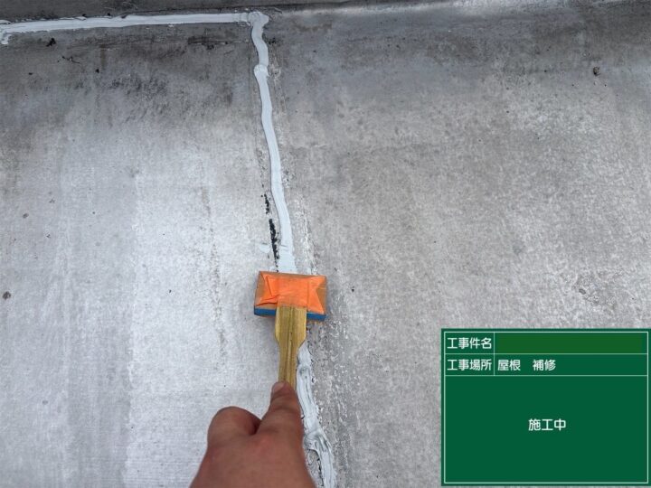 下地処理