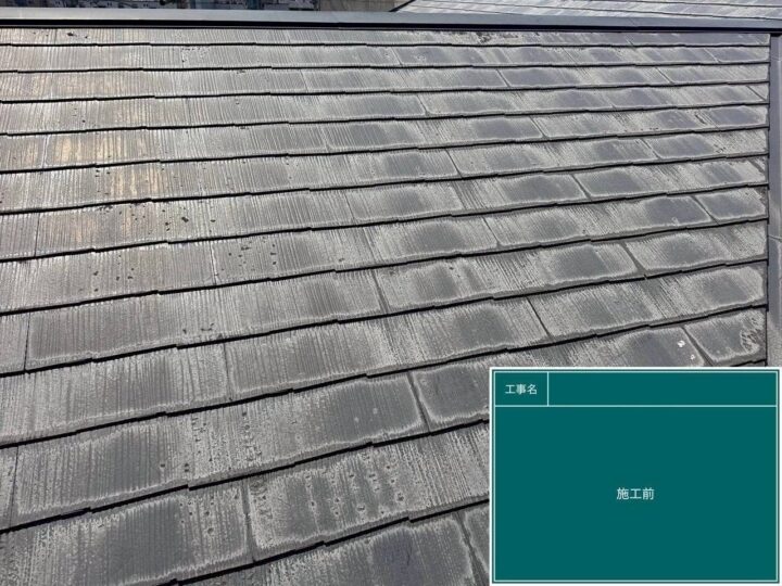 屋根カバー 施工前