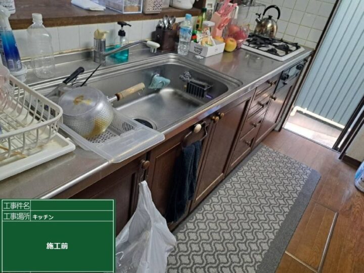キッチン 施工前