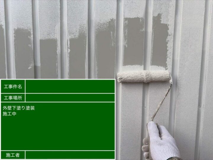 下塗り