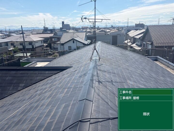 屋根 施工前