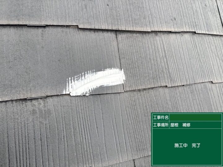 下地処理