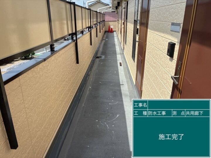 共用部側溝 施工後