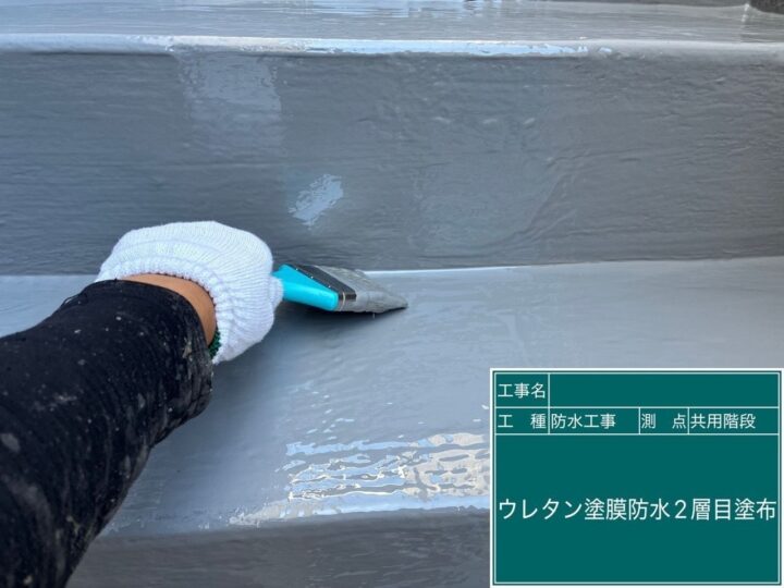 ウレタン2層目