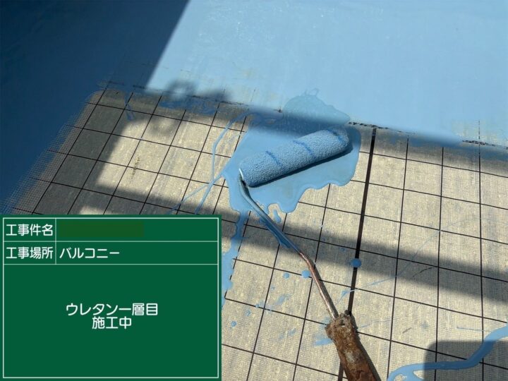 ウレタン1層目